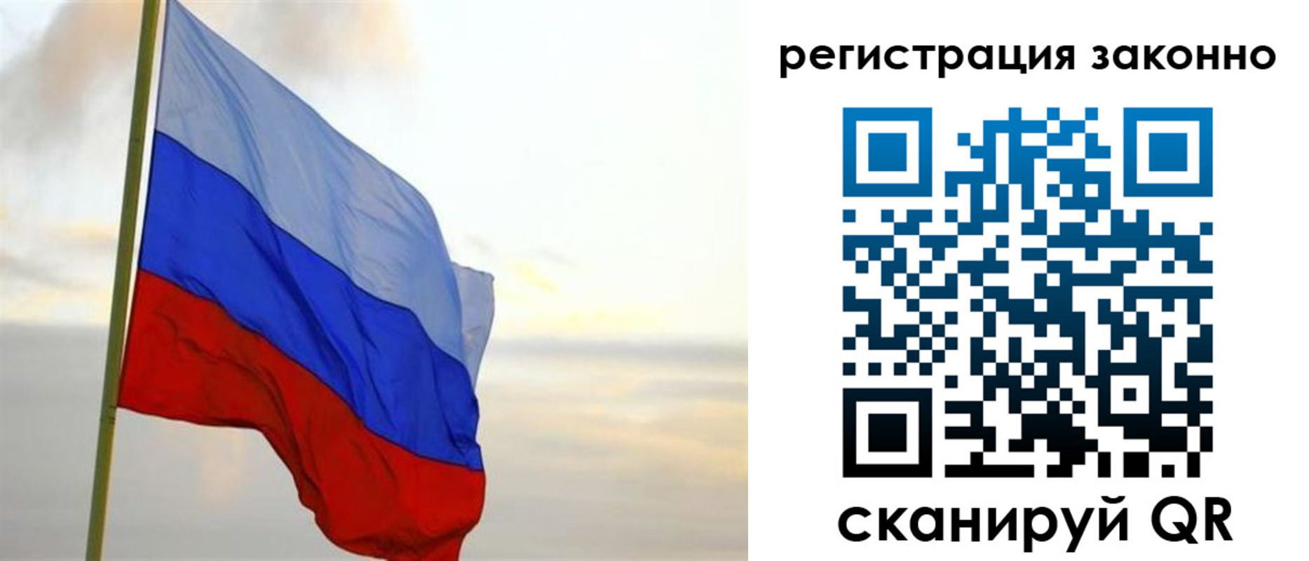 прописка гарантия в Истре
