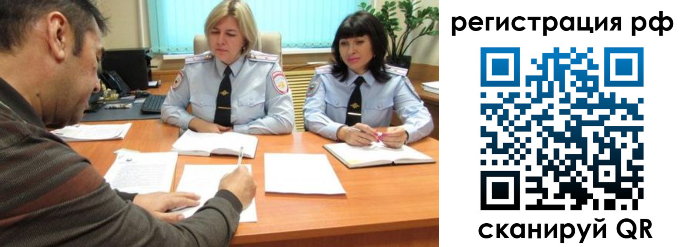 прописка 2025 в Истре