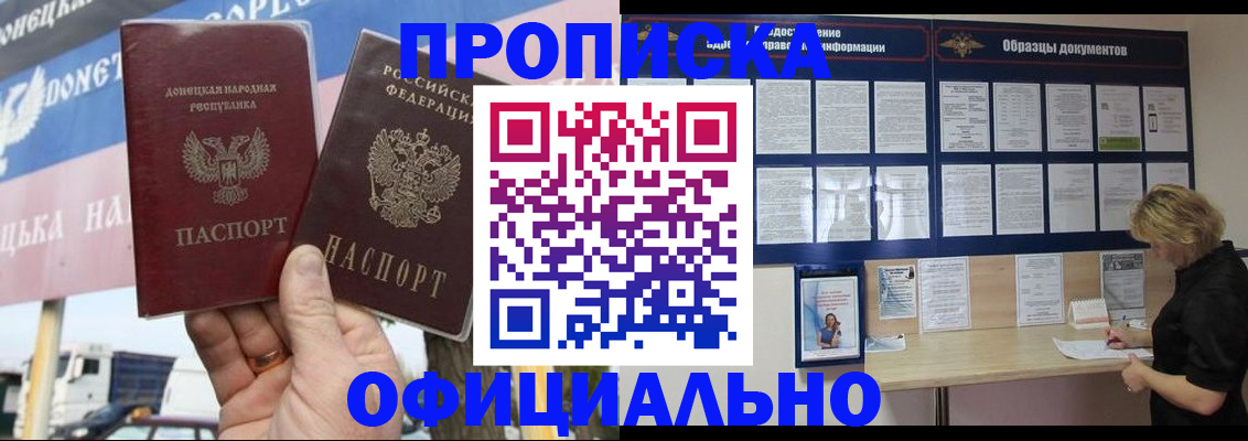 регистрация для школы в Истре