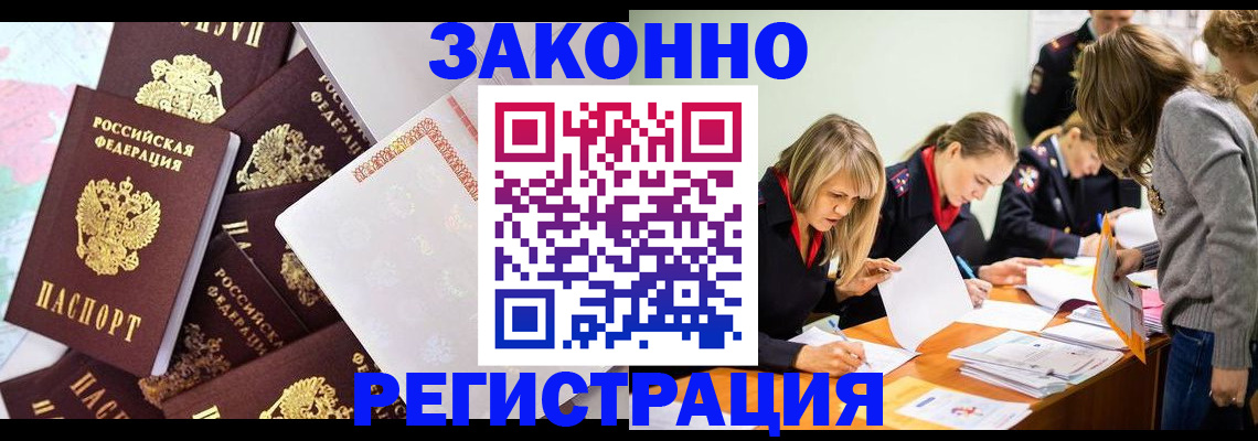 регистрация для школы в Истре