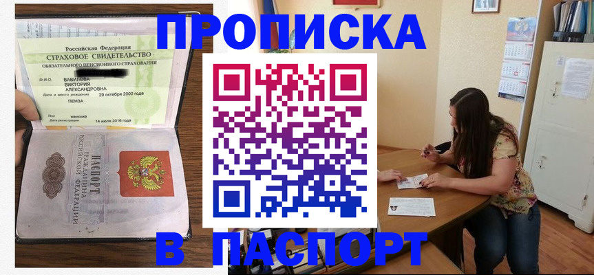 пропишу в квартире в Истре