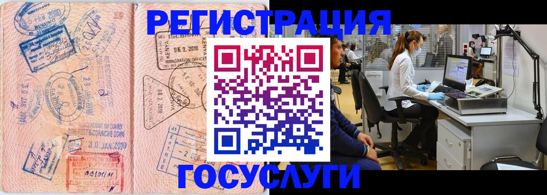 временная регистрация гарантия в Истре